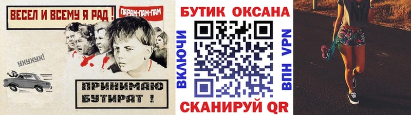 Купить  Северск  Бутират вода 