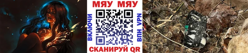 Купить где Северск Меф мяу мяу