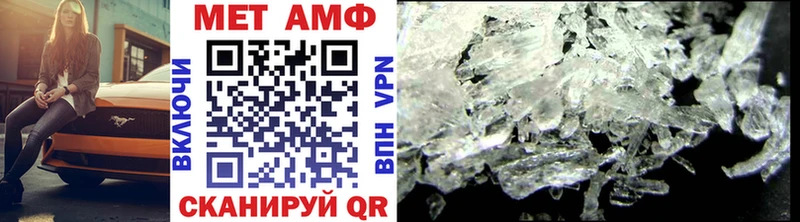 Метамфетамин пудра Купить Северск